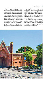 Kaliningrad and Kaliningrad Region. Zelenogradsk, Curonian Spit, Svetlogorsk, Baltiysk, Yantarny, Chernyakhovsk, Sovetsk, Pravdinsk, Zheleznodorozhny